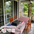 추단만월 | [여행 기록] 추단 만월 _ 전남 담양 마당 있는 집, 바베큐, 담양 에어비앤비 숙소 후기