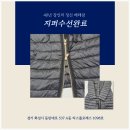 서현의류수선 이미지