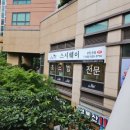 스시웨이 - 부평구 부평문화로 26 | [부천 맛집]신중동 18년 전통 초밥이 맛있는 스시웨이 부천본점 메뉴 및 가격 솔직후기