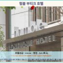 타이베이 호텔추천 험블 부티크 호텔 숙박 후기