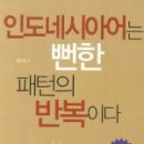 에낙 인도네시아어 첫걸음 네이버블로그