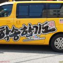 바른학송합기도 이미지