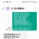 증평송산LH 5단지 아파트 - 1387 | 증평송산LH 5단지 아파트