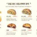 삼송빵집강남 - 강남구 선릉로 319 | 삼송빵집강남