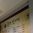 종가빈대떡 네이버블로그