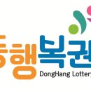 영광로또 이미지