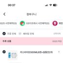 GS25동아대점 네이버블로그