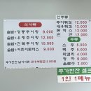 남원정통추어탕 | 성북구 가성비 추어탕맛집 남원정통추어탕