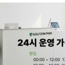 이매스크린골프 이미지