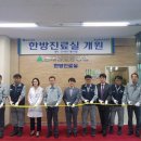 박진우한의원 국민일보