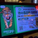 토라 평택역점 이미지