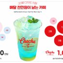 차차커피 이미지
