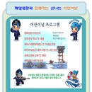 [해양경찰] 어린이날 경비함정 공개행사(제주해경서/서귀포해경서) 이미지