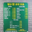 별내왕곱창마을 이미지