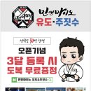 민앤마이노 유도&주짓수 현풍점 이미지
