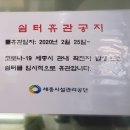 조치원주차타워 1층 쉼터 이미지