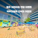 원주푸드 티스토리