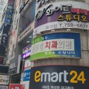 임무영치과의원 이미지