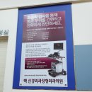 백정형외과의원 이미지