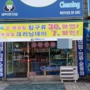 목련세탁소 이미지