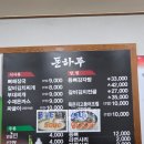 돈하루감자탕