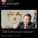 윤석열 대통령 '핵 보유' 발언에...미국 "한반도 비핵화" 재강조 이미지