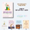 21세기헤어리더 | [공지] [모집] 육아 자존감 높이기 5개월 프로젝트 Ι 슬로우육아 북살롱 시즌 2 Ι 10월의 책 <엄마...