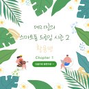 메리진