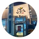 [맛집] 카레 후카미 수제카츠 의정부 신상 맛집 내돈내먹 후기