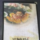 팔공산호박오리수성점 이미지