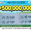 58복권 이미지