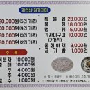 태화횟집 - 중구 화진4길 20 | 태화횟집