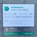 스타벅스 파주문산DT점 | [문산역, 스타벅스 파주문산 DT점] 나의 (구)애증의 공간 파주문산 DT점