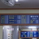 물항식당본점 이미지