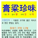 고량진미 이미지