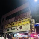 길가네국밥 이미지