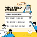 마루부동산중개 이미지