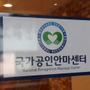 두드림지압안마원 이미지