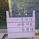 충주여행가게 이미지
