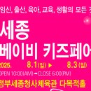 (주)더세종