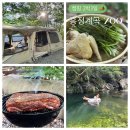 평창들꽃 | 흥정계곡700 캠핑 2박3일 후기 | 평창 계곡 물놀이·봉평시장 먹거리·캠핑요리