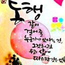 (주)동행 이미지