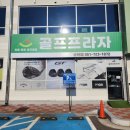 골프프라자순천