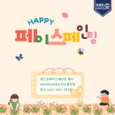 열린학원 | 여수미용학원 여수KBS아트비전미용학원 -여수에서 열린 특별한 오픈 이벤트! 페이스페인팅 참여 후기