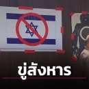 이스라엘인 관광객과 싸무이섬 동물원 간 갈등으로 외국인 비자 취소 이미지