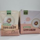 삼한우사골곰탕 | 유아식 늦게 시작한 14개월 우리 아기, 엘빈즈 우리아이한우사골곰탕 내돈내산 후기