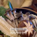 이자카야만센