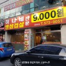 하나네집 네이버블로그