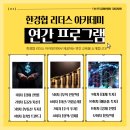 글로벌여의도리더스