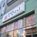 족발자리성연점 이미지